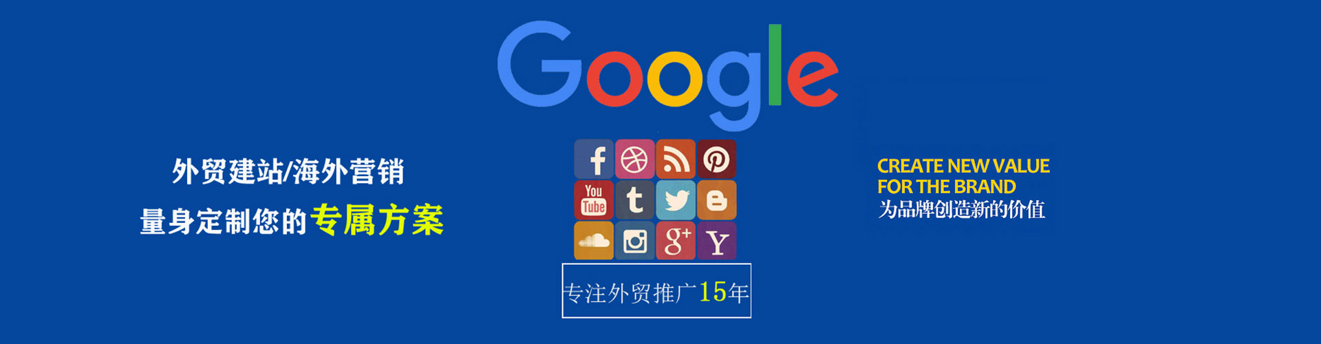 道里百度竞价广告